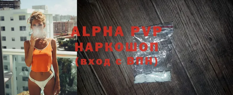 Alpha-PVP крисы CK  Боровск 