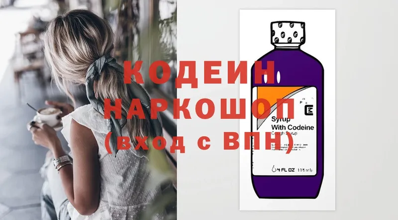 сколько стоит  Боровск  нарко площадка какой сайт  Codein Purple Drank 