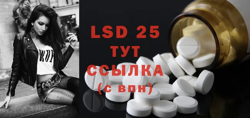 LSD-25 экстази кислота Боровск